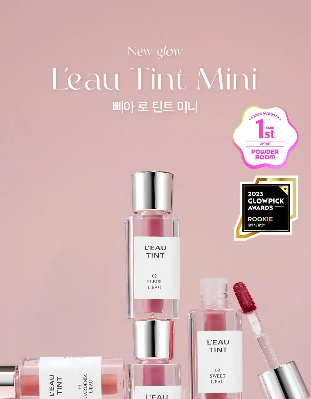 [MINI] 삐아 로 틴트 미니 1.2g 9종 상세페이지 4
